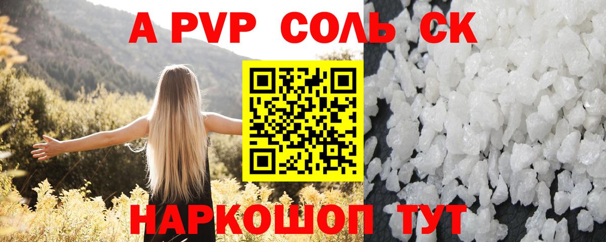 Альфа ПВП СК КРИС Нефтекумск