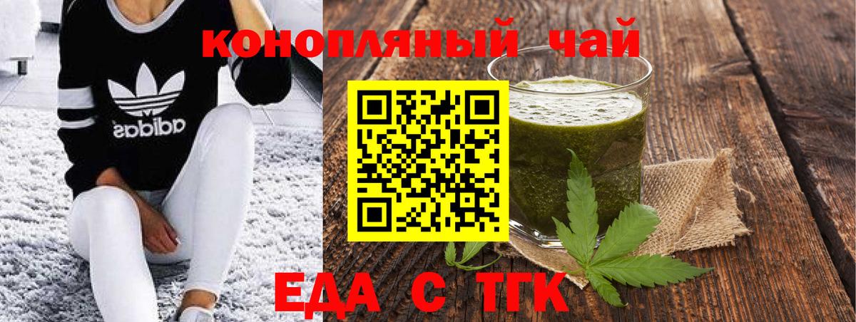 Нефтекумск  Еда ТГК марихуана  Вход с VPN 