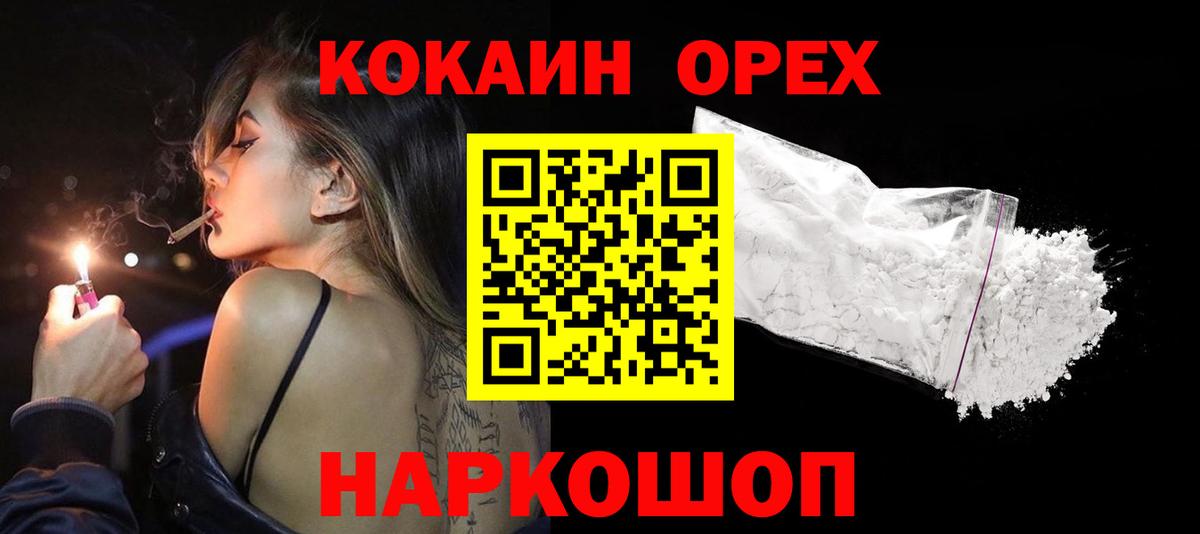 Кокаин Колумбийский  КОКАИН 99%  Нефтекумск  Вход с VPN 