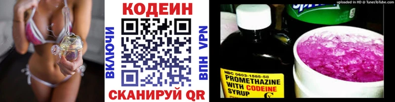 blacksprut вход  shop наркотические препараты  Кодеиновый сироп Lean напиток Lean (лин)  Нефтекумск 
