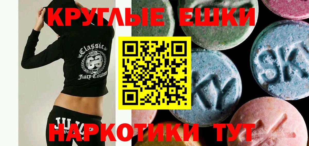 где найти наркотики  Вход с VPN  Нефтекумск  Экстази таблы 