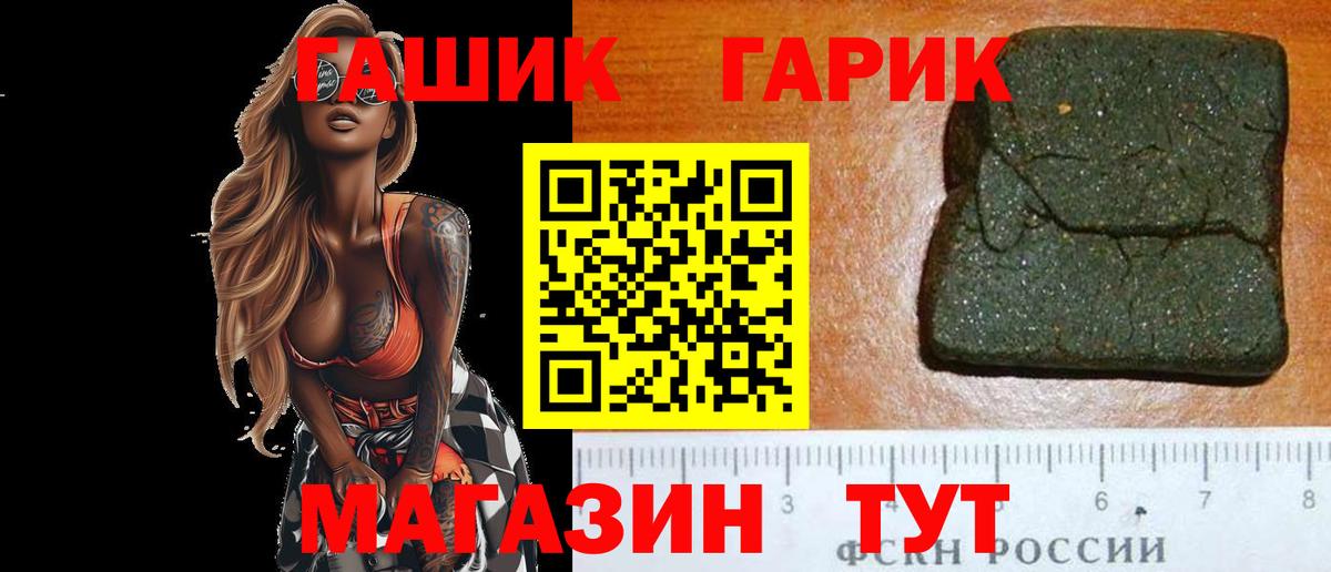 ГАШ hashish  Вход с VPN  Нефтекумск 