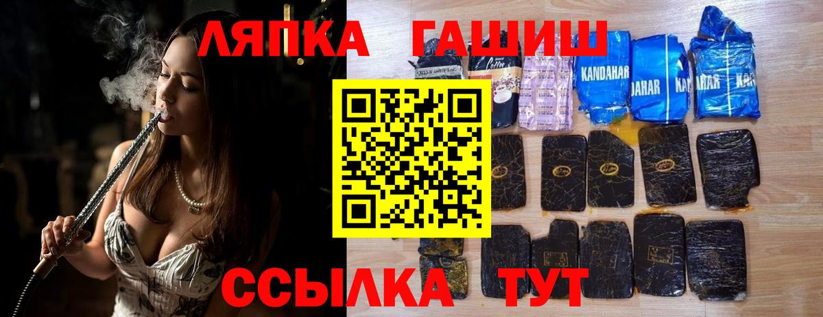 ГАШ гашик Нефтекумск