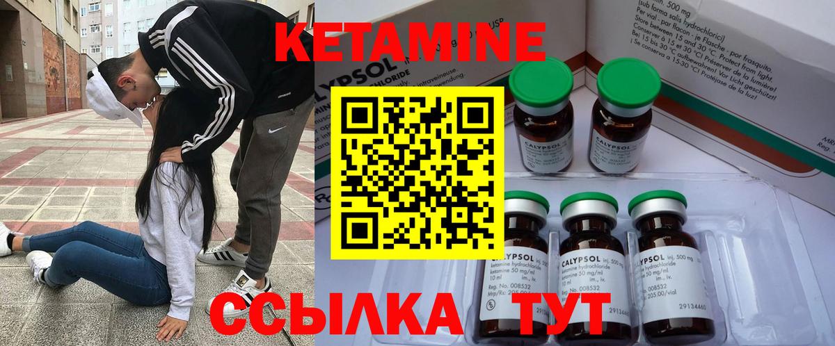 КЕТАМИН VHQ  Вход с VPN  Нефтекумск 