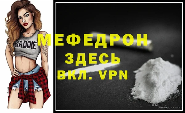 мефедрон VHQ Белая Холуница