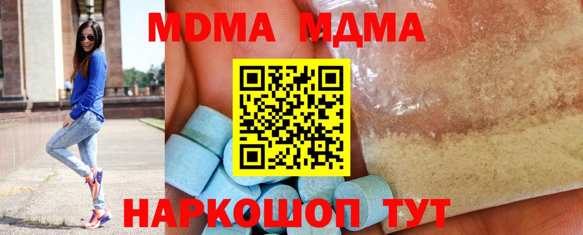 MDMA Molly Нефтекумск