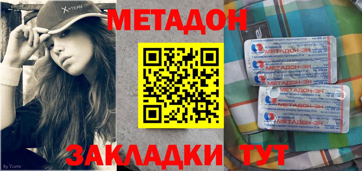 МЕТАДОН кристалл  Метадон VHQ  ссылка на мегу онион  Нефтекумск  Вход с VPN 