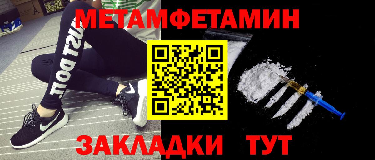 Метамфетамин витя Нефтекумск