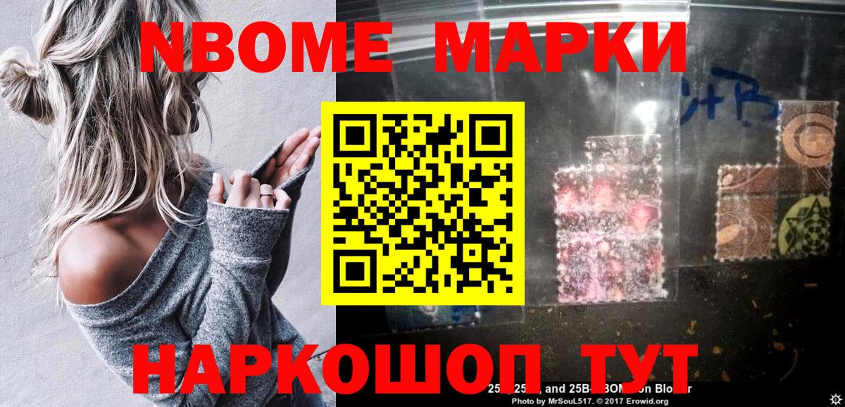 Марки 25I-NBOMe 1500мкг  Вход с VPN  хочу   Нефтекумск 