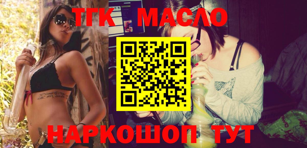 ТГК вейп Нефтекумск