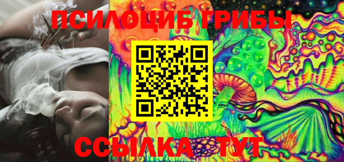 Нефтекумск  Галлюциногенные грибы Magic Shrooms  Вход с VPN 